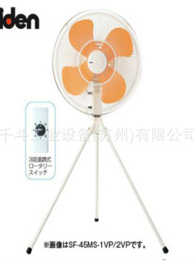 suiden瑞电立式工厂扇、支架式工厂风扇 SF-45MS-1VP/1VA/2VP/2VA