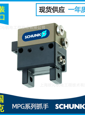 0340042现货库存2020年德国雄克schunk新款