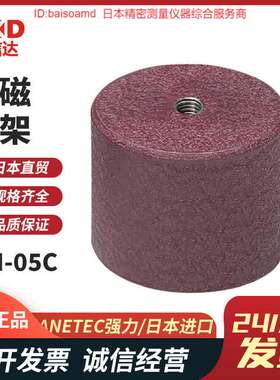 原装日本KANETEC强力固定用永磁铁永磁铁KM-025C/03C/04C/05C/07C