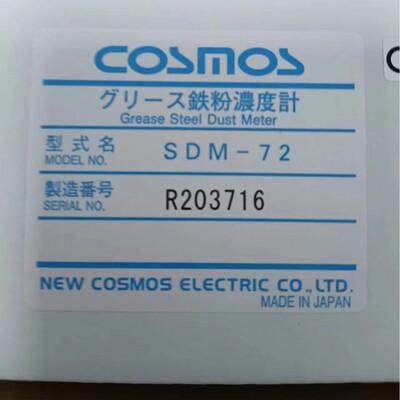 全新原装正品NEW-COSM宇