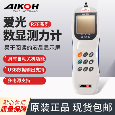 日本进口AIKOH爱光推拉力