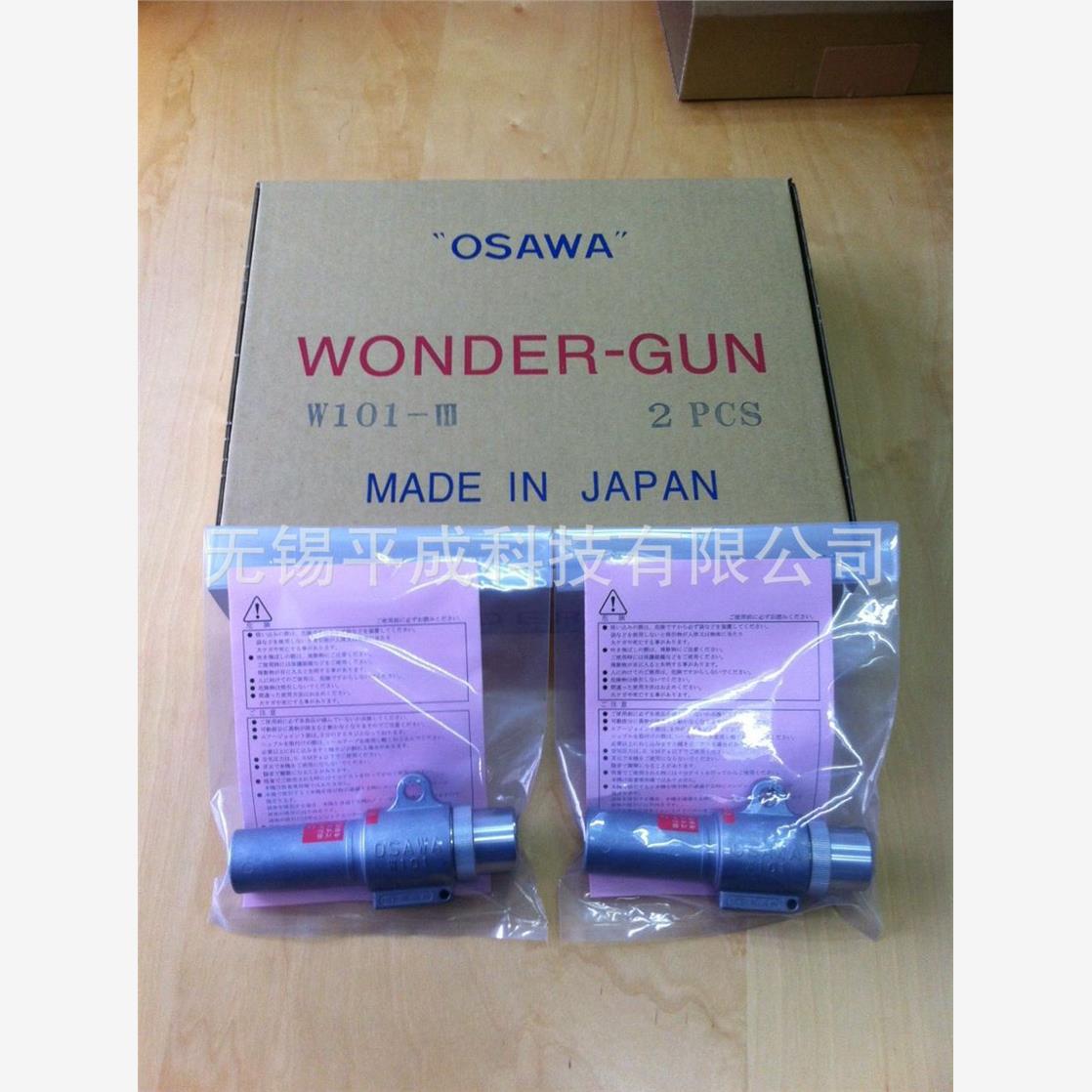 OSAWA大泽气动吸尘枪W101