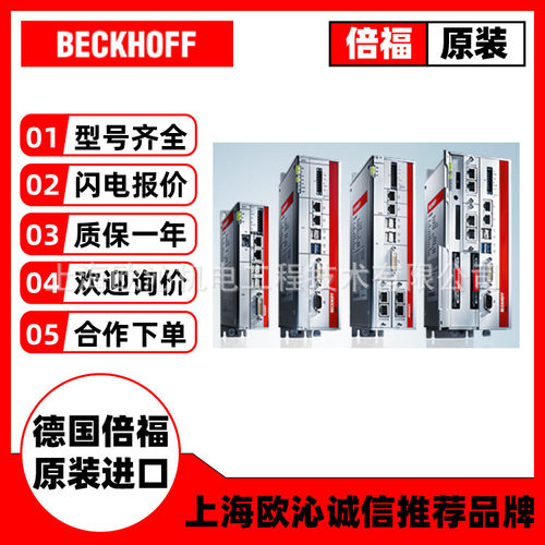 AX5000-Bundle-0001驱动器德国倍福beckhoff全新德国原装