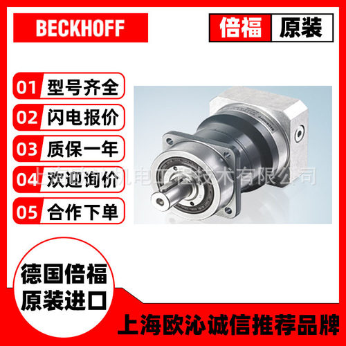 AL2845-1001-0000直线伺服电机德国beckhoff倍福全新原装德国现货