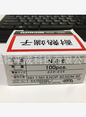 NICHIFU日富端子耐热端子N8-6（NTM)