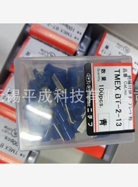 NICHIFU日富端子绝缘被覆压接端子TMEX BT-2-13