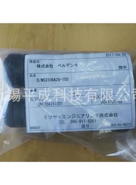 DDK圆形连接器D/MS3106A20-15S，D/MS3106A20-29S