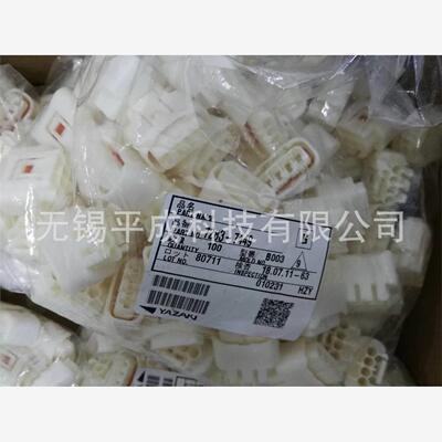 YAZAKI汽车连接器7283-74