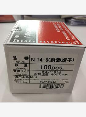 NICHIFU日富端子耐热端子N14-6