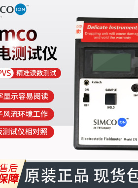 日本原装思美高Simco-Ion数显精密测量静电测试仪套装775PVS 新品