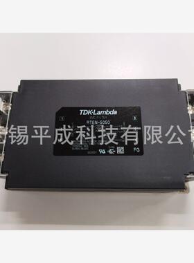 TDK-LAMBDA噪音滤波器RTEN-5050（现货5台）