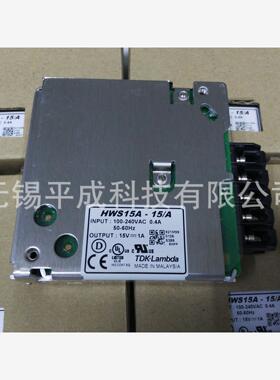 TDK-LAMBDA开关电源HWS15A-15/A（现货1台）
