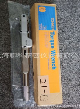 东日扭矩扳手 MQSP100N标记扳手 日本东日扭力扳手 TOHNICHI扳手