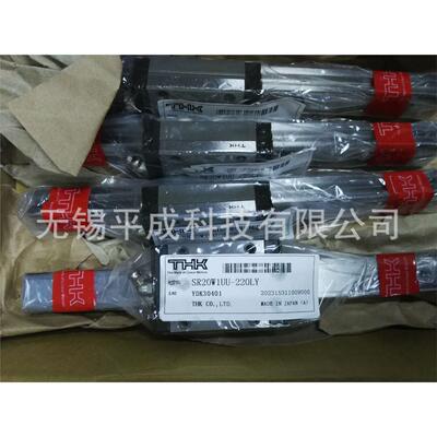 THK直线导轨SR20W1UU-LY