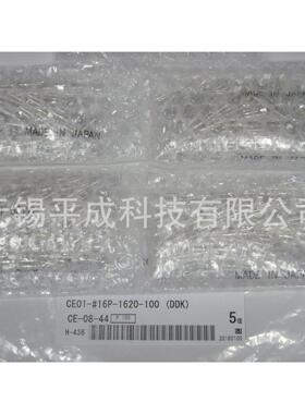 DDK连接器用插针端子CE01-#16P-1620-100