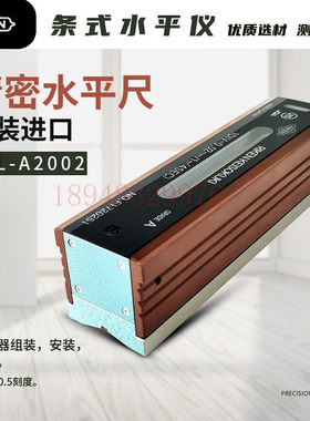 现货日本RIKEN理研水准器RFL-A1502/RFL-A2002条形精密A级水平仪