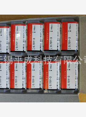 NICHIFU日富端子0.75Y-3(NTM)