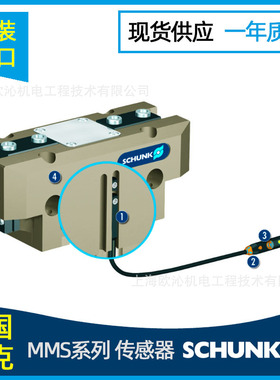 schunk 传感器 MMSP22-S-M8-PNP槽型安装 雄克磁性传感器