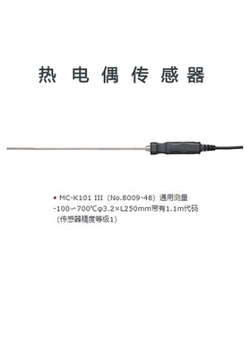 原装正品日本SATO佐藤SK-1250MC数显温度计用探头8009-48/8009-78