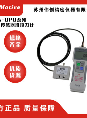 正品销售一诺Z2S-DPU系列外置传感器推拉力计