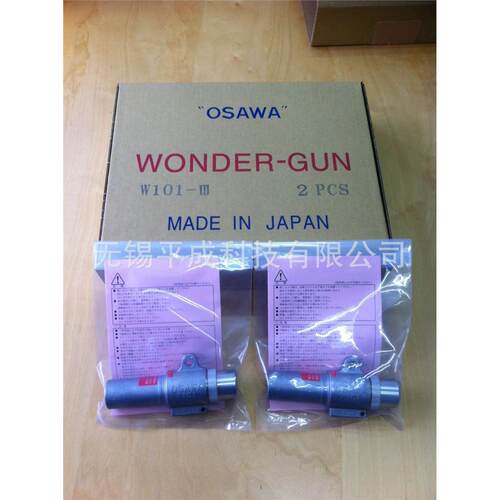 OSAWA大泽气动吸尘枪W101