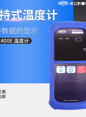 日本 安立计器 ANRITSU-METER 手持式温度计/温度记录仪 HR-1400E