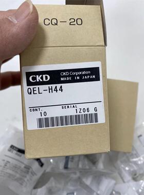 日本CKD 原装排气阀 QEL-H44  江西江崎中部地区办事处