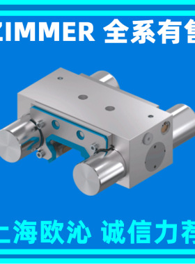 德国zimmer气动常闭导轨钳制器MKS2501A MK2501A 现货