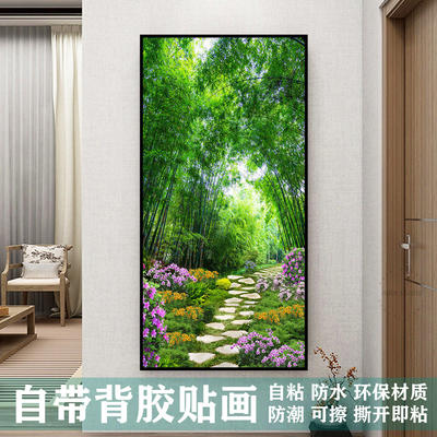 玄关画入户正对门自粘装饰画客厅贴画墙贴走廊寓意好墙贴壁画h59