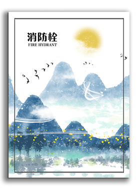 消防栓遮挡画简约现代中式山水风景办公贴纸自粘贴画遮挡墙贴k287