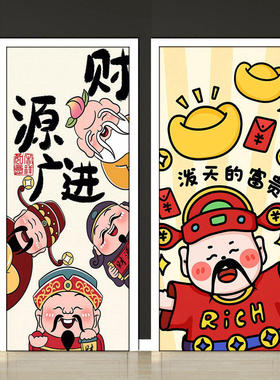 新品门贴画移门木门玻璃门卡通财神到膜遮挡装饰画贴纸墙贴画h680