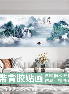中式客厅装饰画山水画书法字贴纸壁画自粘墙上遮丑贴画定制h30