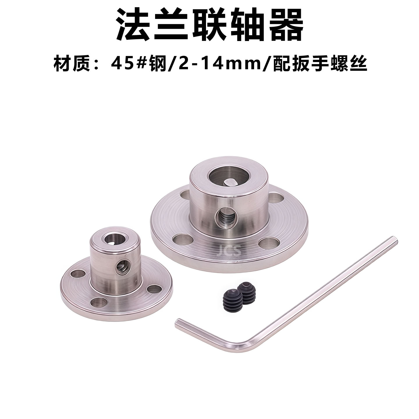钢性法兰盘联轴器3/4/5/6轴承座