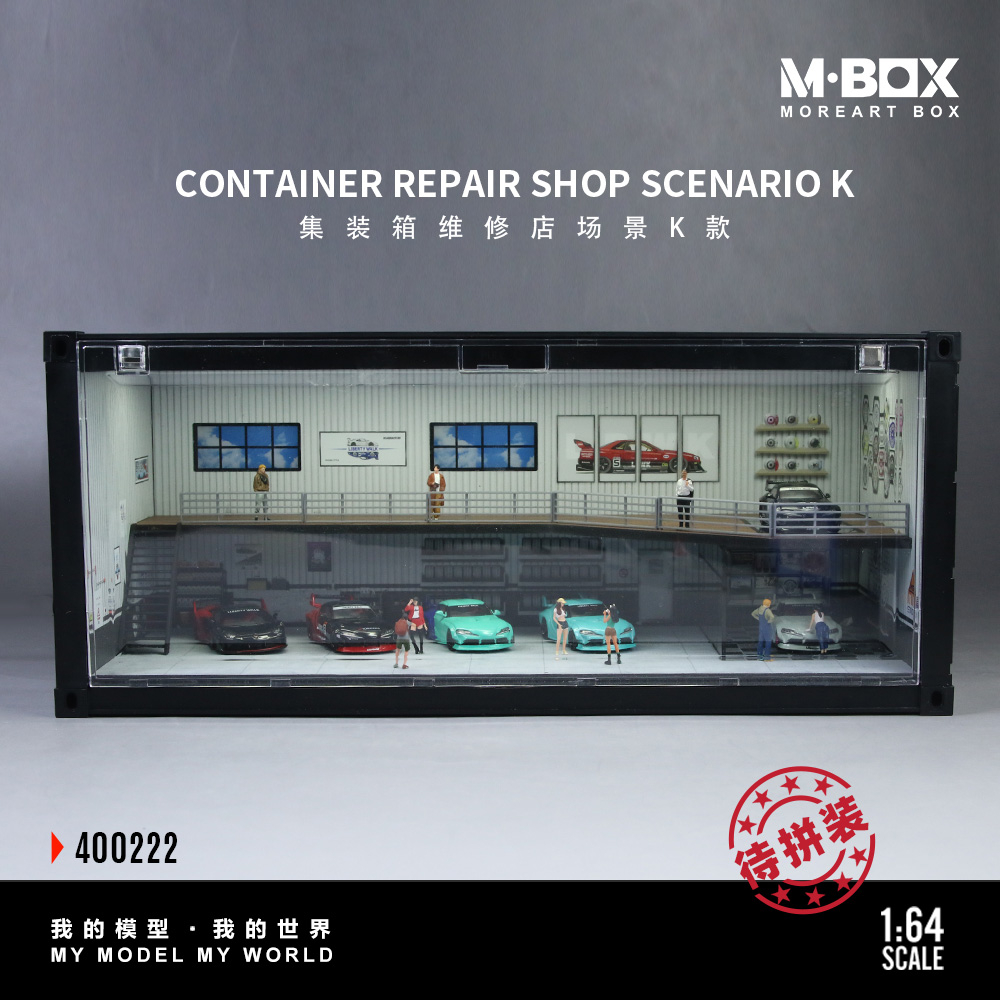 MBOX164集装箱维修店