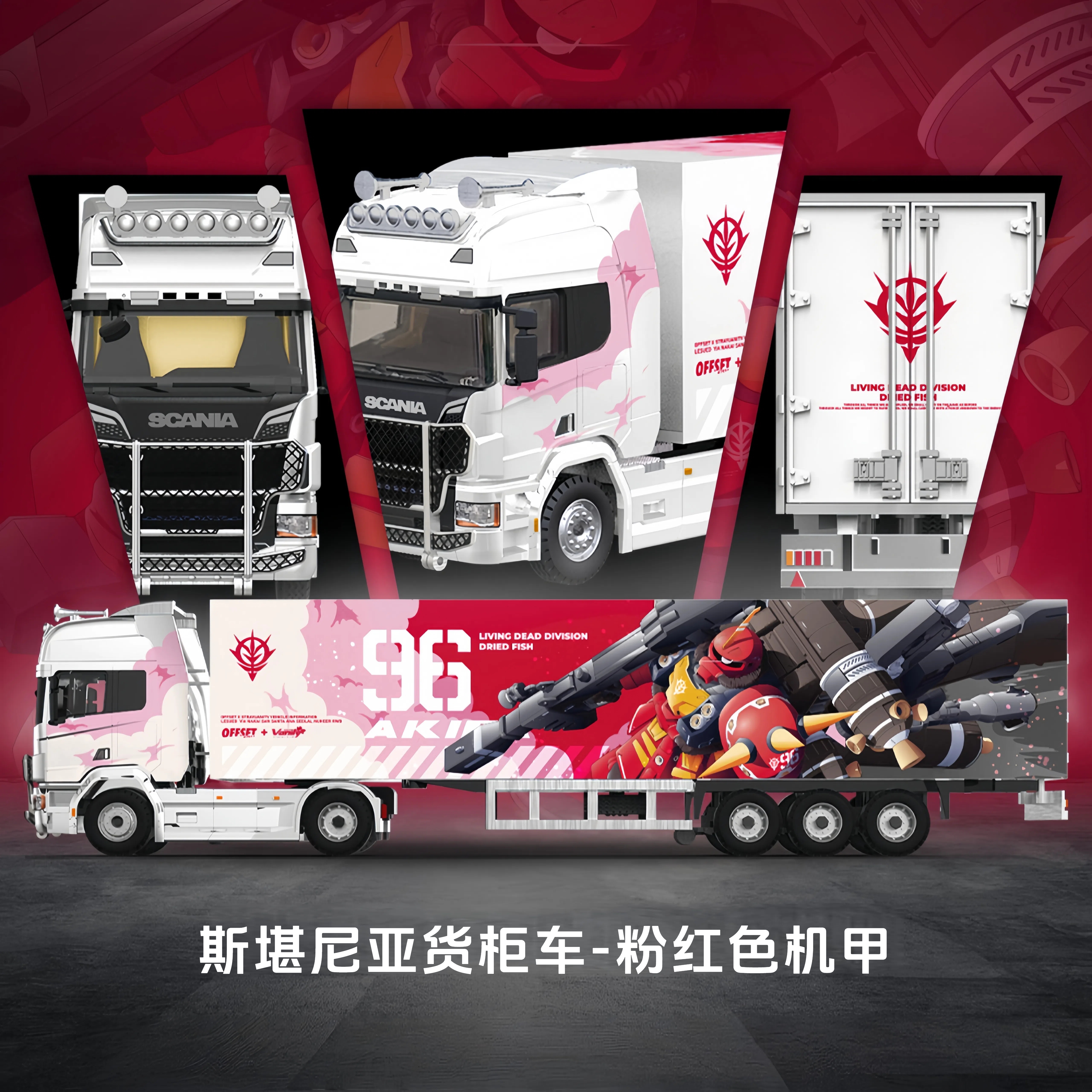 CC64比例斯堪尼亚货柜车