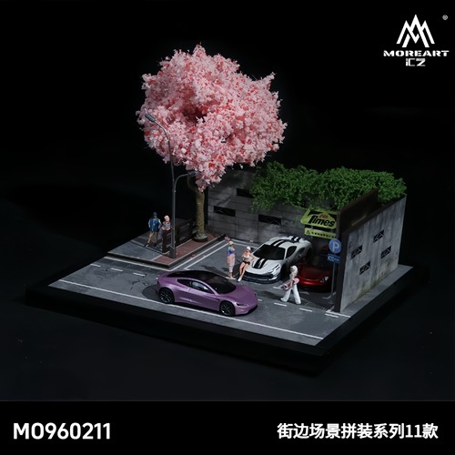 汇艺街边场景拼装系列64比例