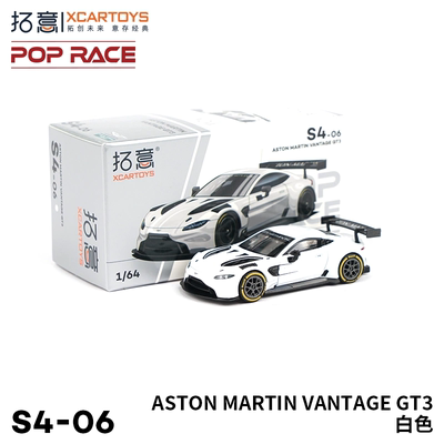 拓意POPRACE 1/64合金汽车模型玩具 阿斯顿马丁 VANTAGE GT3白色