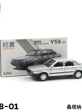 拓意XCARTOYS Y58 1/64 桑塔纳 银色 红色 合金汽车模型玩具