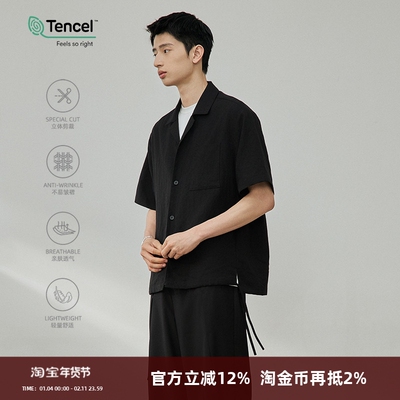 SOMENUM 森林 25SS 极简宽松百搭天丝混纺肌理质感西装领短袖衬衫