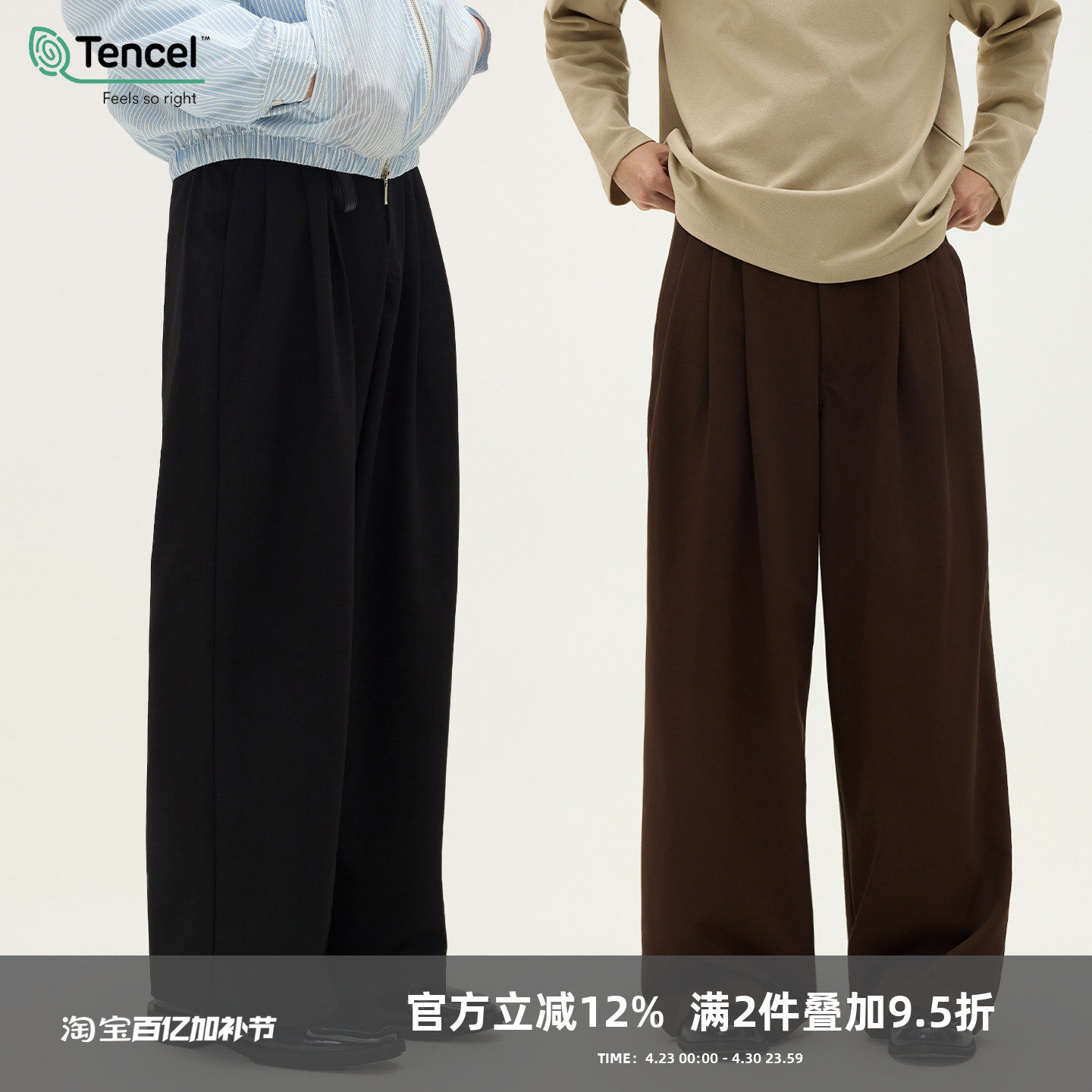 SOMENUM森林 25AW「天丝羊毛」老钱简约六褶直筒男女休闲长裤西裤