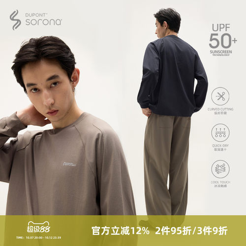 SOMENUM森林 25AW冰感索罗娜防晒破骨弯刀拼接垫肩男运动健身长袖