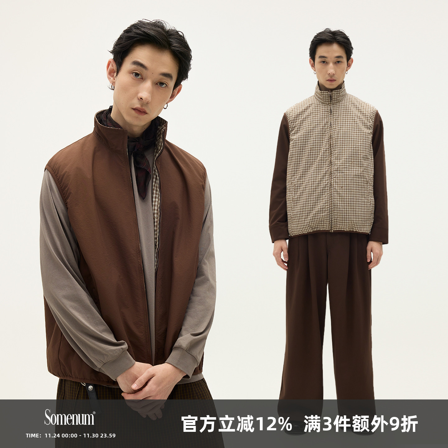 户外双面穿格纹高领薄夹克马甲