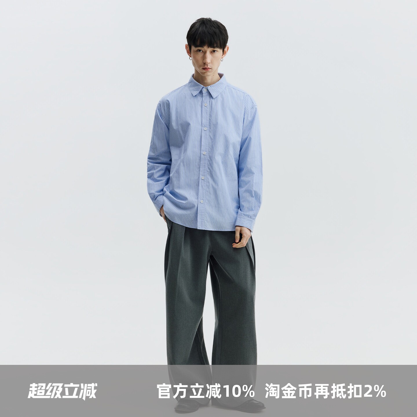 SOMENUM森林 26SS「通勤臻选」经典浅蓝定织条纹极简男女百搭衬衫