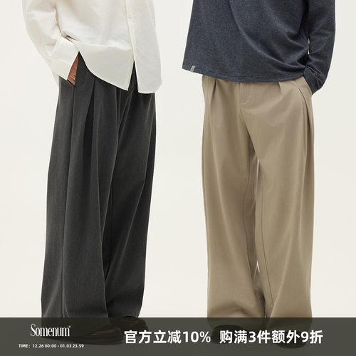 SOMENUM森林 25AW 「大A字褶」优雅老钱男女秋冬厚实复合廓形西裤