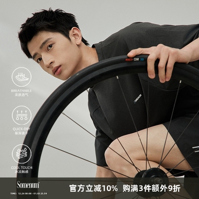 SOMENUM森林 25SS 雪花肌理吸湿速干拼接反光口袋轻量运动短袖T恤