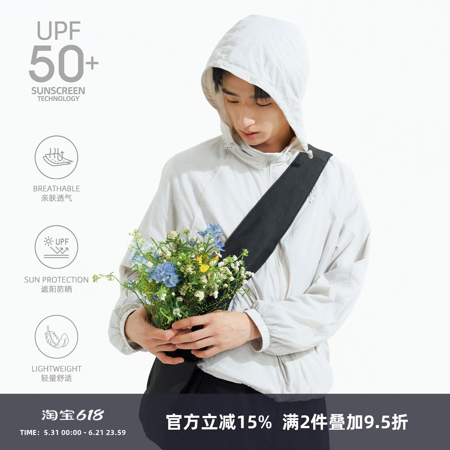 SOMENUM 26SS「轻薄夏日呼吸感」防紫外线男女收纳连帽防晒衣外套