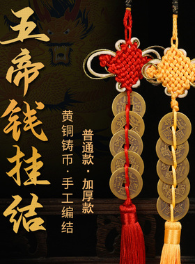 五帝钱六帝钱艺璇黄铜门对门对窗