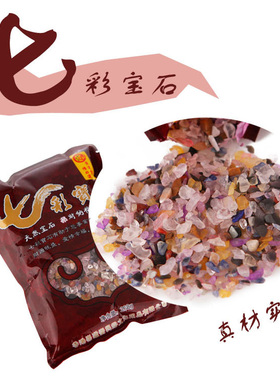 天然七彩宝石供奉水晶七彩宝石