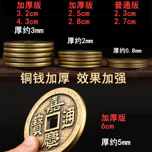 纯黄铜五帝钱六帝钱十帝钱压门槛压铜钱入户门对门过门石加厚铜钱