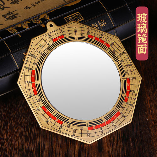 纯铜罗经八卦镜玻璃镜子彩绘风水